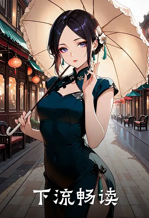 下流畅读